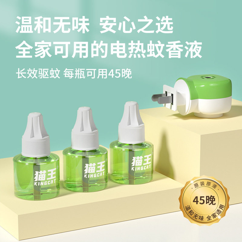 1.2%无味电热蚊香液1+1家
