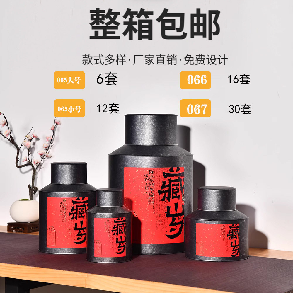 大号茶叶罐铁罐金属桶白