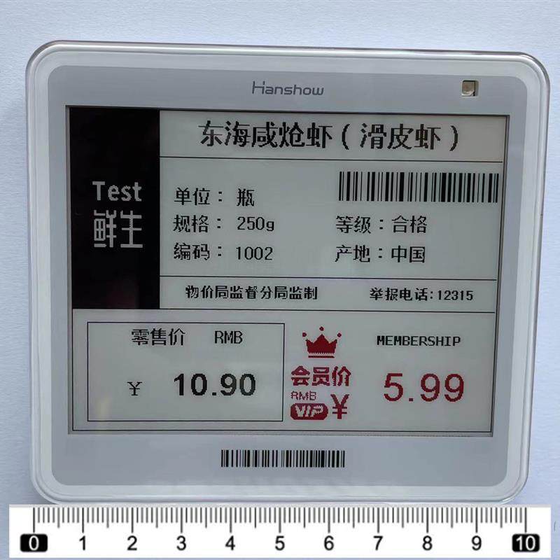 全新原装2.1英寸电子价签电子价格牌提供技术支持系统部署_虎窝淘