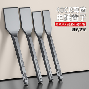 电镐头凿子弯凿电锤冲击钻头电钻工具方柄尖扁镐钎破墙碎铲槽王