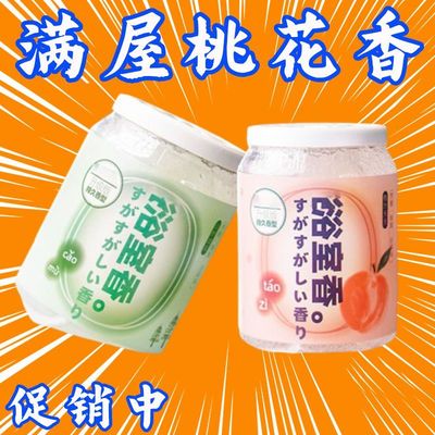 香氛厕所除臭神器固体香膏空气清新剂卫生间卧室香薰持久留香香薰