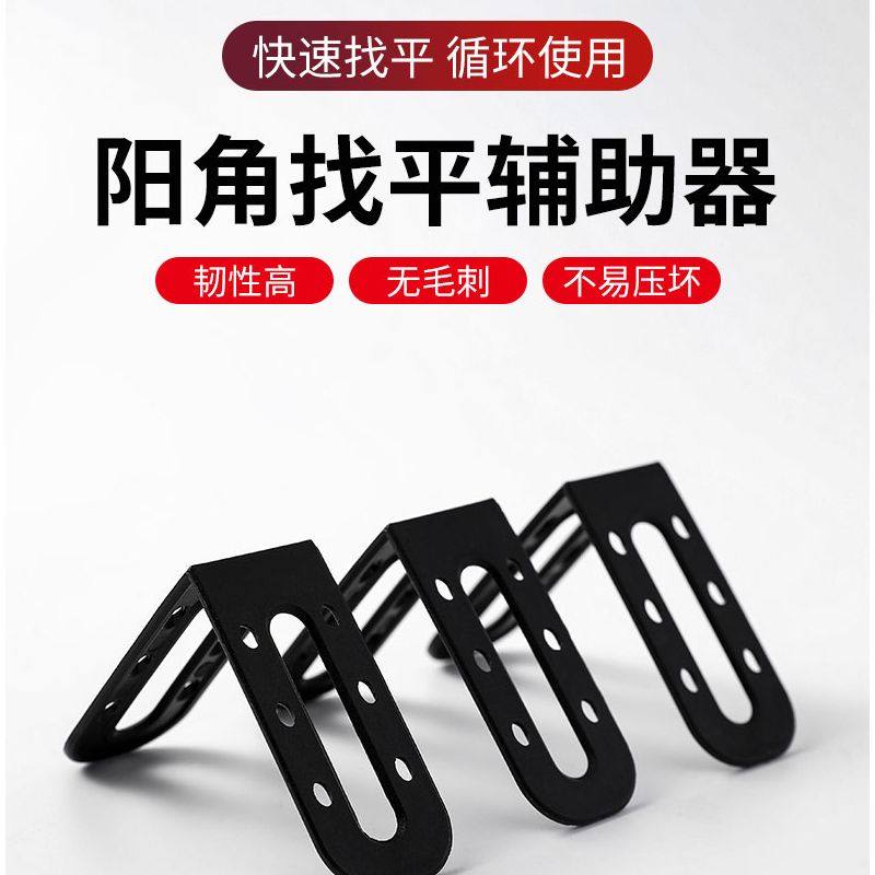 瓷砖阳角找平器调平器瓦工贴砖定位夹转角直角辅助固定工具十字卡