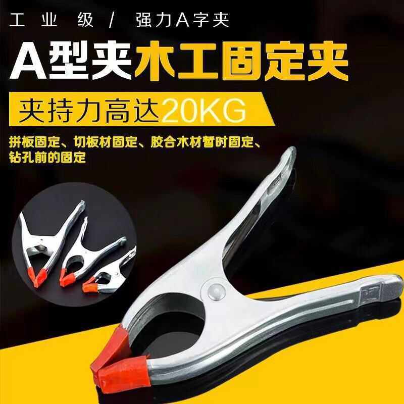 木工夹A字夹G型夹模型夹具弹簧夹石材夹子固定器大力钳快速夹紧器