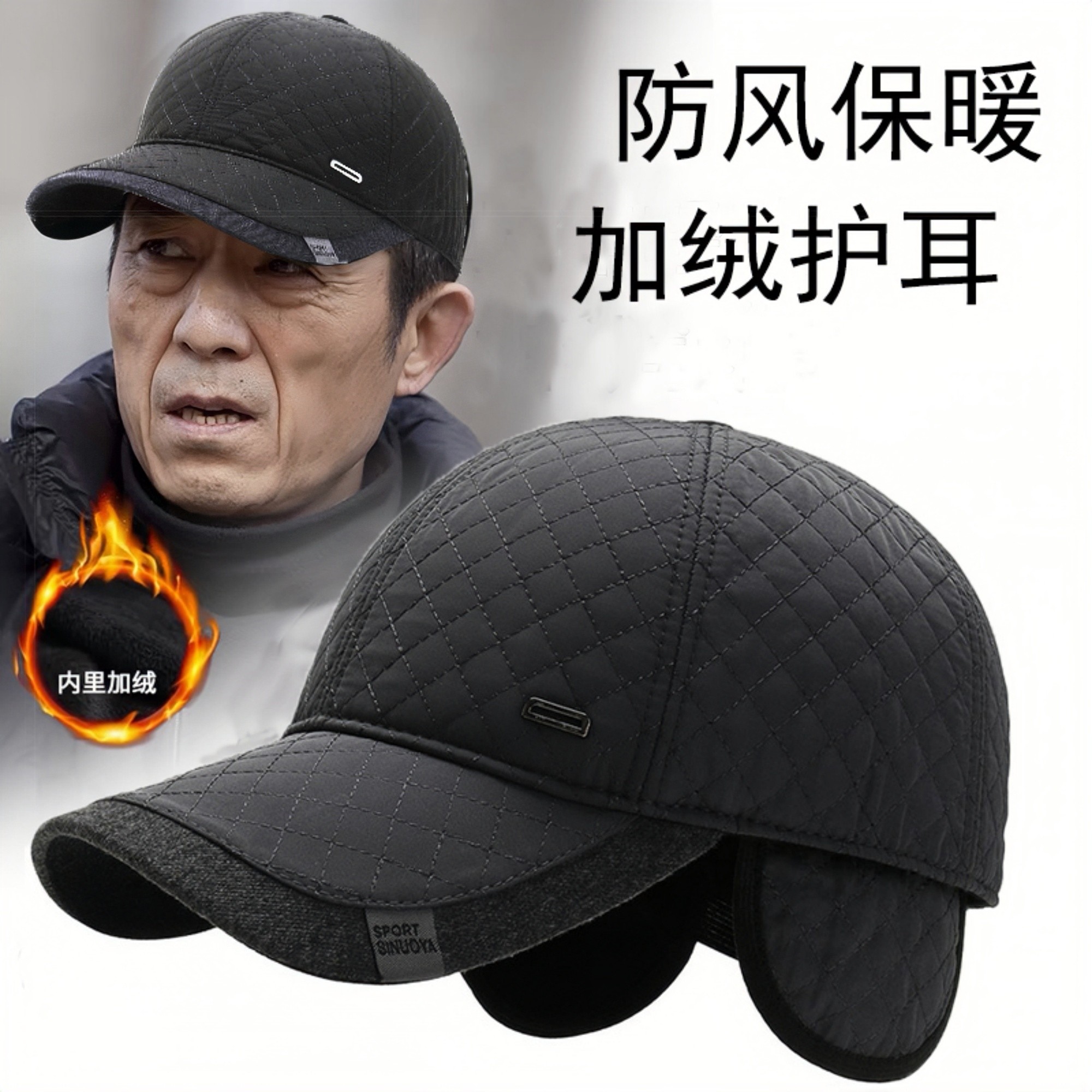 秋冬带护耳户外棒球帽