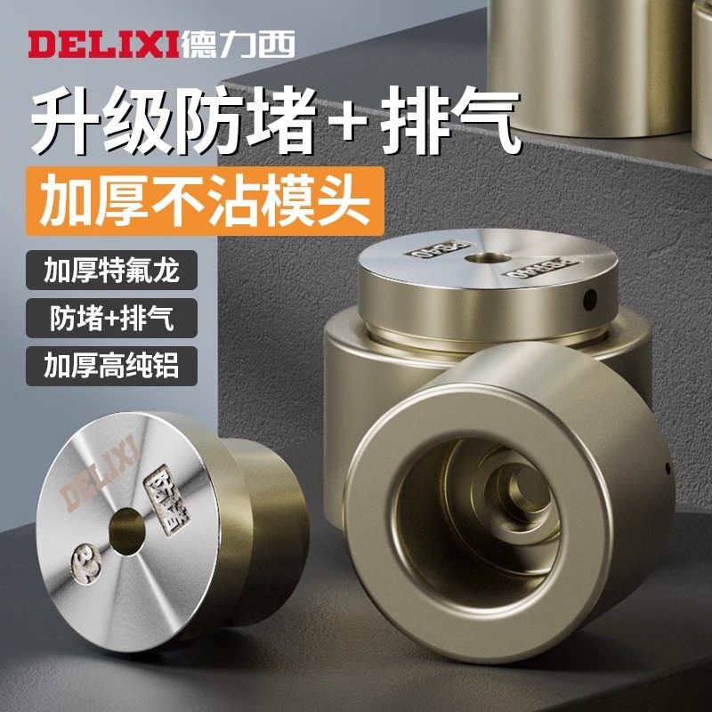 德力西热熔机模头杜邦漆特厚防堵