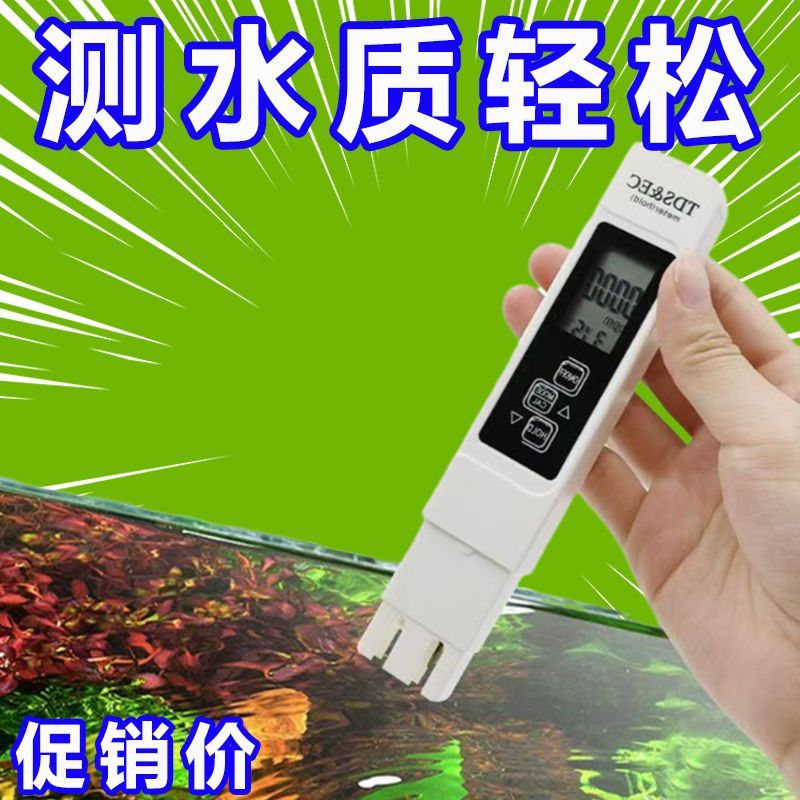 精准水质检测笔计电导率测试笔摄氏温度水质检测器饮用水监测新品