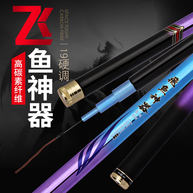 名伦旗舰8h19调纯碳素超硬台钓竿 竞技竿 战斗竿 飞鱼竿 鲫鱼 鲤