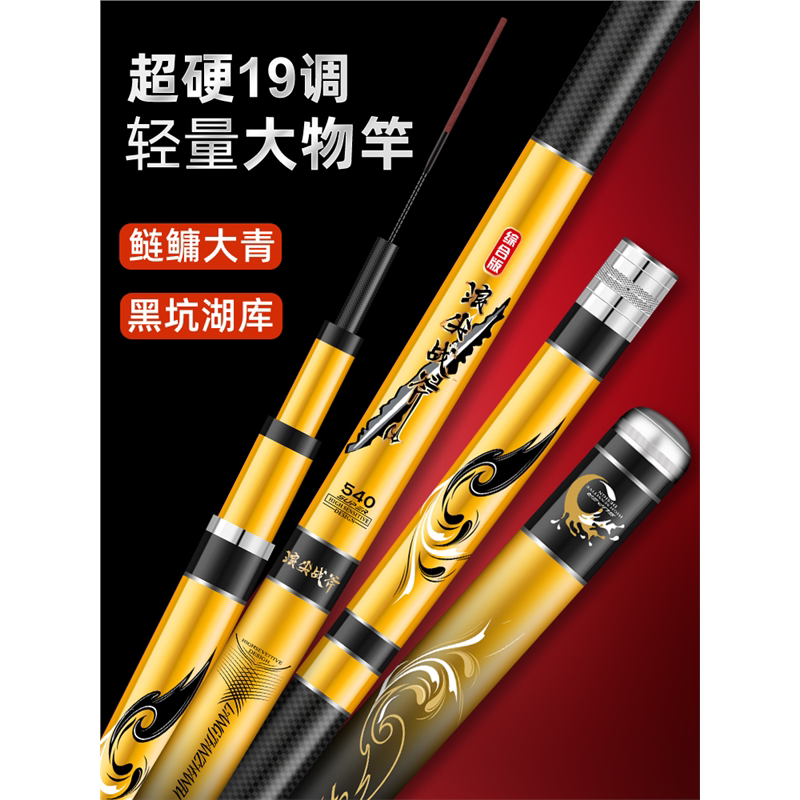 名伦竿新款香港进口碳素鱼竿手竿超轻超硬台钓鱼竿6H19调碳素大物