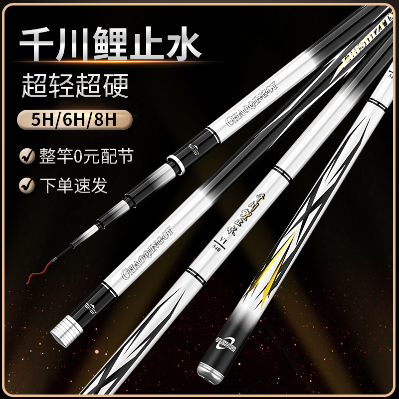 名伦旗舰千川鲤止水鱼竿碳