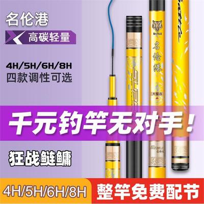 名伦竿正品香港钓鱼手超轻