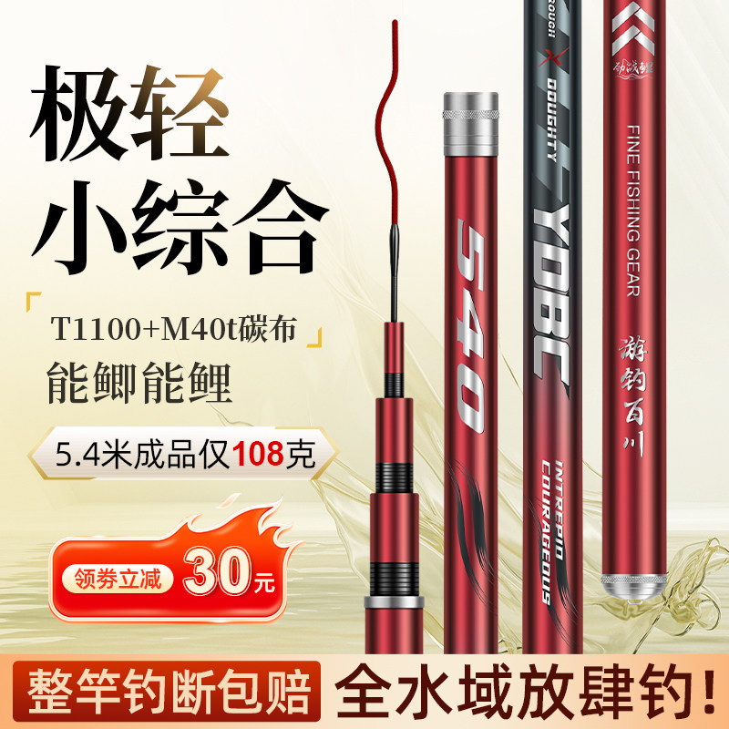名伦旗舰鱼竿劲战鲤极轻小综合竿轻量鱼竿超轻超硬碳素新款鲫鱼竿