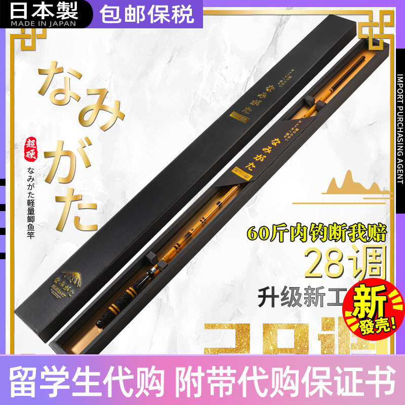 名伦旗舰原装香港进口鲫鱼竿28调碳素钓鱼竿极细超轻硬鲤鲫台钓竿