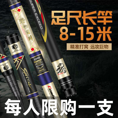 香港名伦旗舰传统钓长杆超轻超硬10/11/12/13/15米8钓鱼竿手杆14