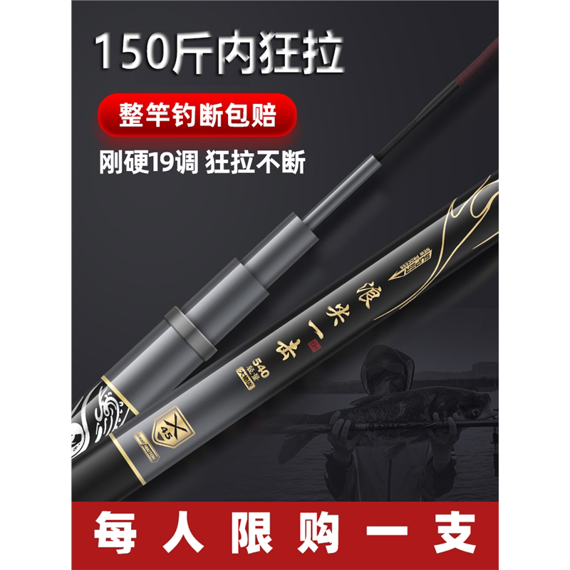 名伦竿鱼竿手竿香港进口碳素超轻超硬19调台钓大物竿钓鱼竿正品