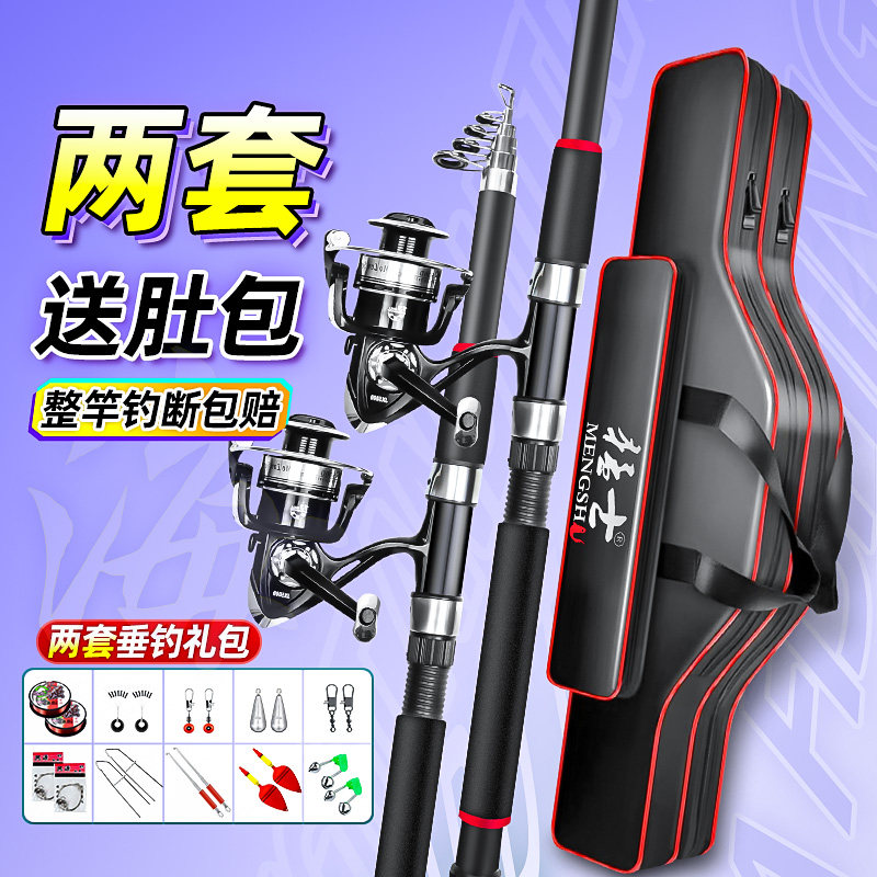 名伦鱼竿旗舰海套装组合用