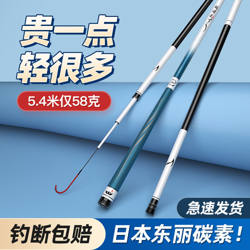 名伦竿鱼手野钓超轻硬19调