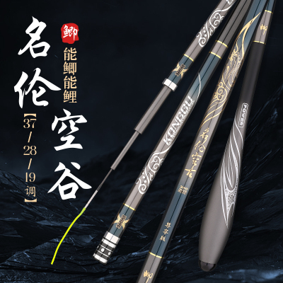 名伦旗舰鱼竿名伦空古鲫鱼竿37调28调19调超细超轻超硬高碳溪流手