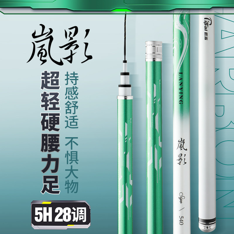 名伦旗舰香港匹派岚影5H28调综合竿草鱼鲢鳙台钓竿垂钓竿休闲野钓