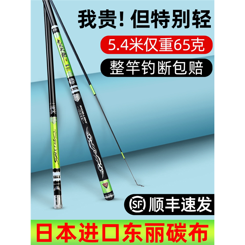 名伦竿日本进口碳素钓鱼手