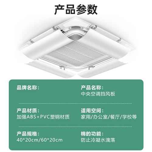 中央空调出风口挡风板办公室门帘风管机天花机遮风板导风格栅挡板