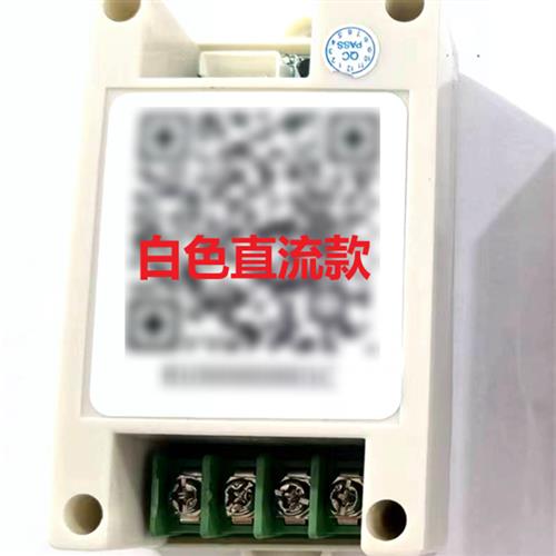 扫码支付共享设备二维码电源控制继电器计时收费远程开关WIFI模块