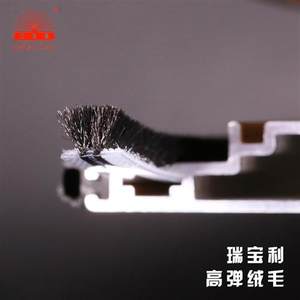 力佳隆卡槽穿插式铝合金塑钢门窗密封条隔音防风防尘防虫防撞毛条