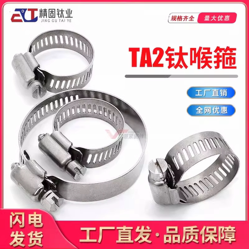 钛TA2喉箍管卡水管耐腐蚀耐酸碱