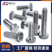 广东深圳TC4钛合金六角头螺栓GR5外六角螺丝GB5783螺钉M5M6M8M10