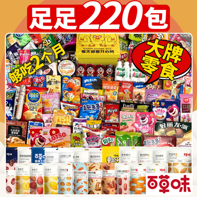 零食大礼包送女友巨型生日礼盒