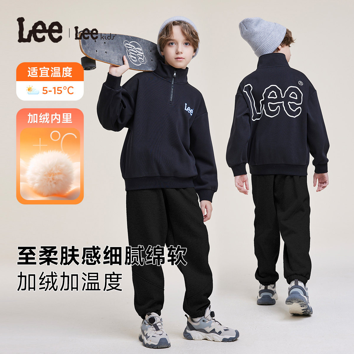 Lee kids儿童加绒套装保暖秋冬新款舒适立领卫衣卫裤舒适男童女童