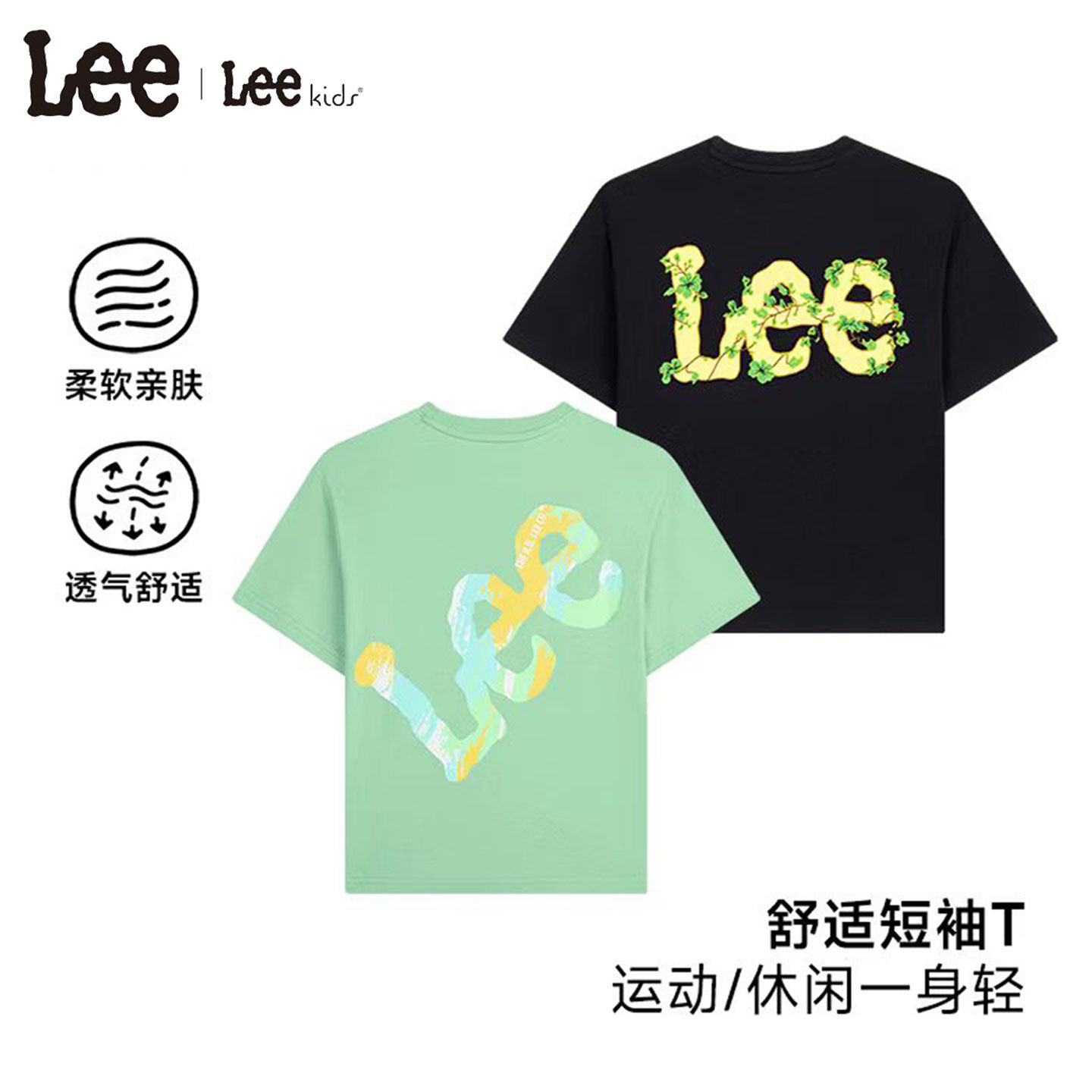 Lee kids儿童短袖T恤夏T恤
