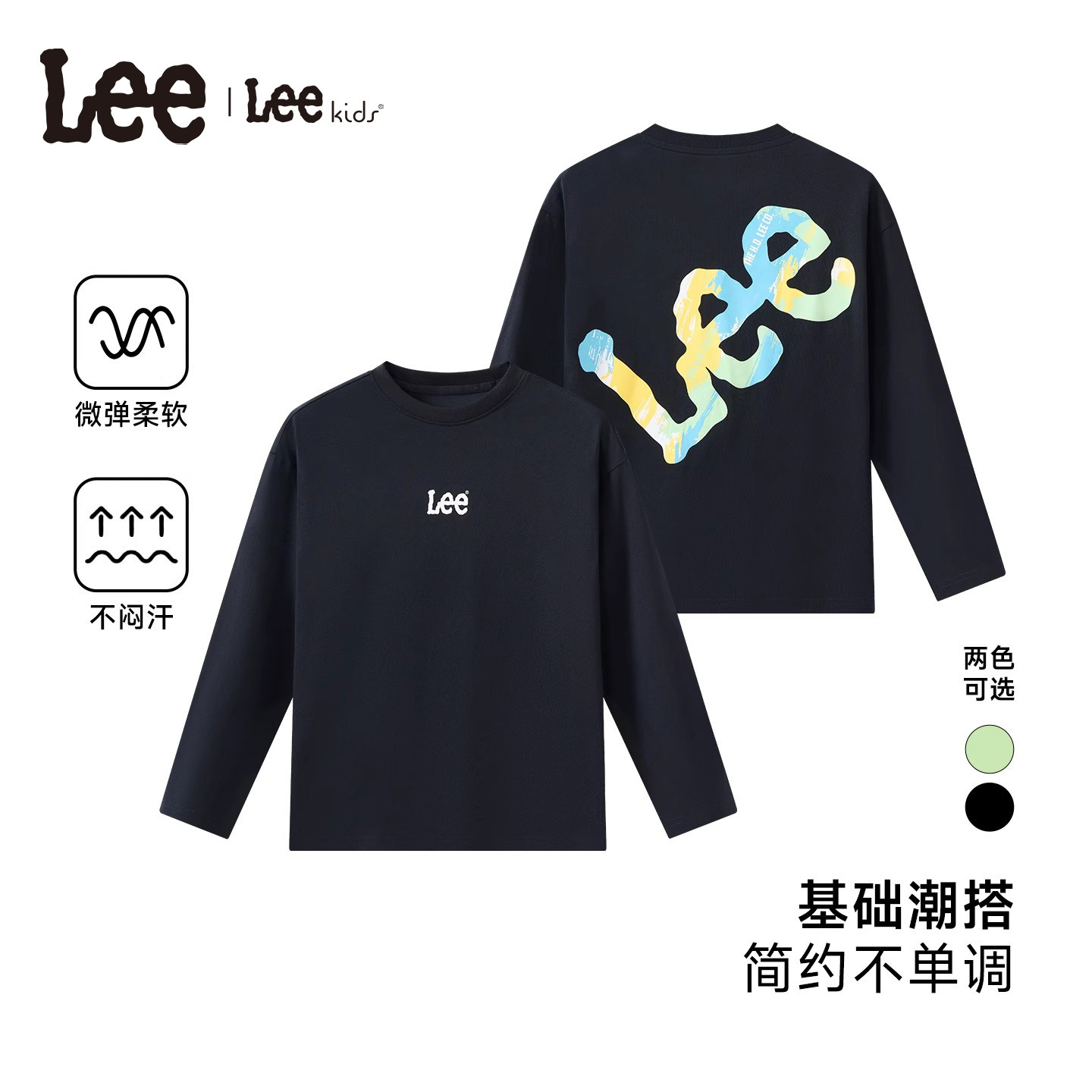 Lee kids儿童官方正品字母印花长袖T恤25秋宽松男女同款上衣百搭图片