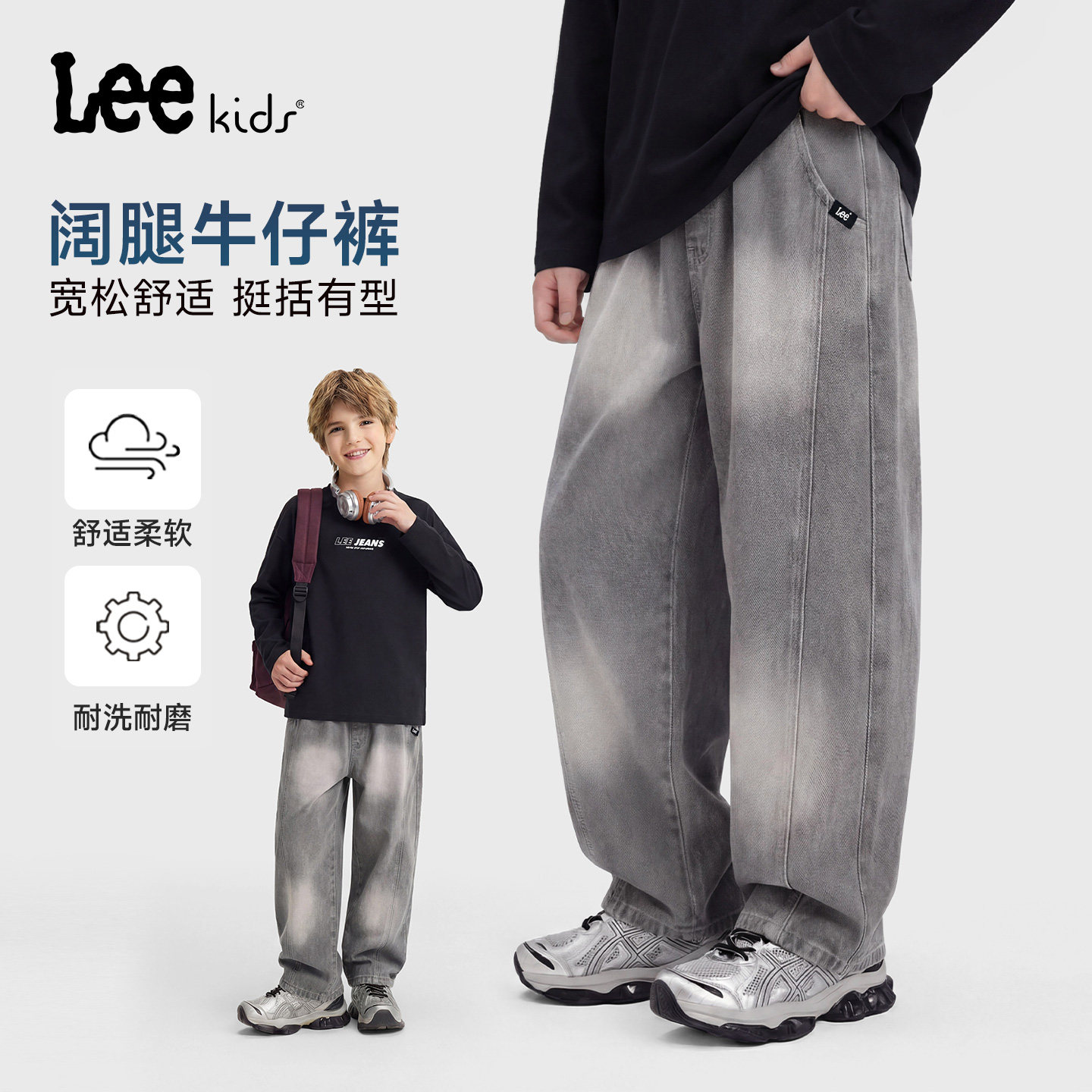 Lee kids官方正品儿童牛仔阔腿裤春秋款百搭时尚水洗长裤男童女童