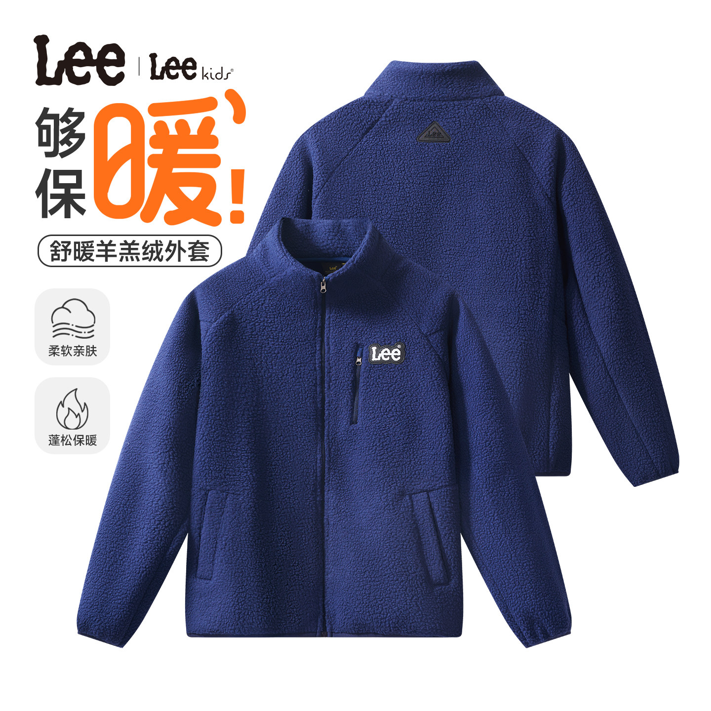 Lee kids儿童羊羔绒外套普通外套