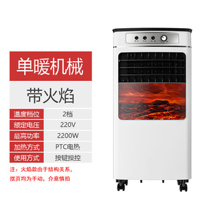 品厂促荣生空调扇冷暖两用家用可移动制冷风机水冷大风量可定时客