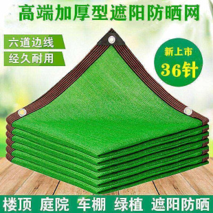 遮阳网遮阴隔热加密加厚绿色防晒网布阳台庭院楼顶家用车农用