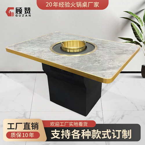 销定制无烟净化火锅桌电磁炉烤涮一体商用岩板大理石实木烧烤串串