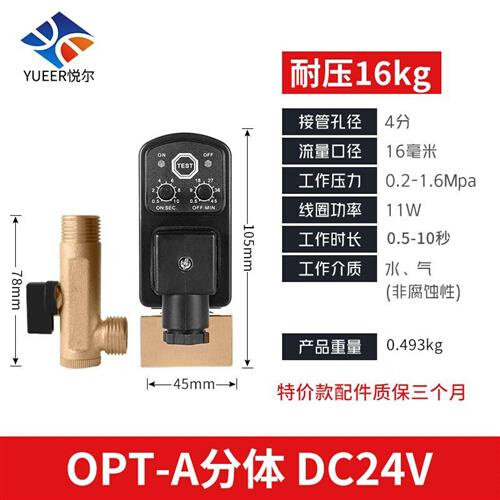 新款自来水水管自动排气阀空压机电子定时电动开关电磁阀门品,珠宝/钻石/翡翠,翡翠裸石/蛋面,淘宝优惠券,粉丝福利购,淘宝优惠卷