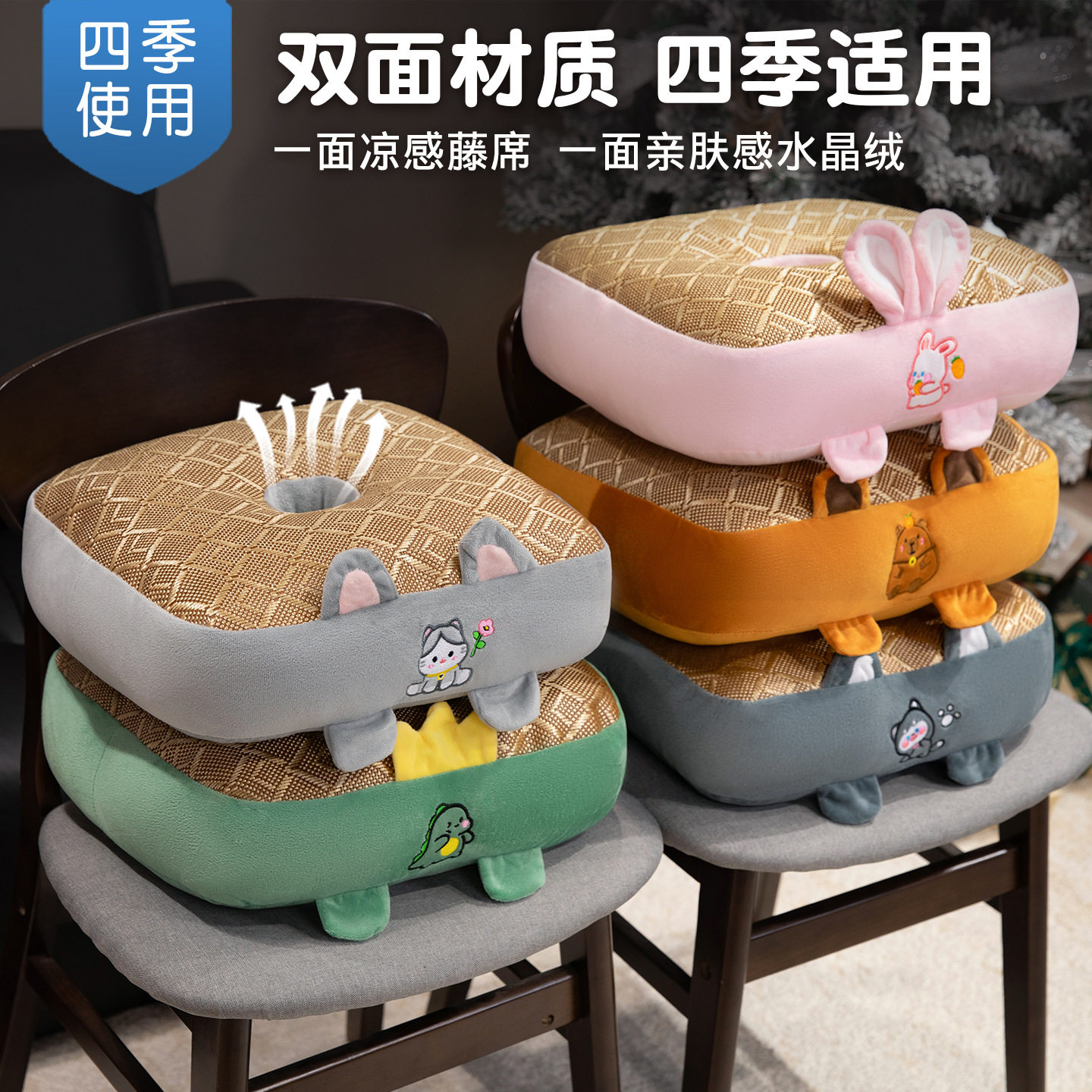 凉席坐垫办公室座椅垫靠