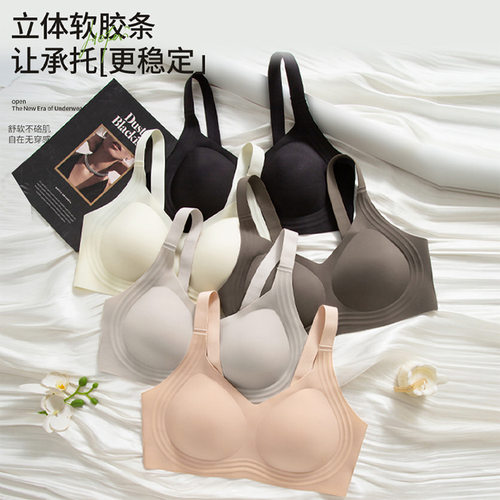 1056背扣款果冻软支撑大
