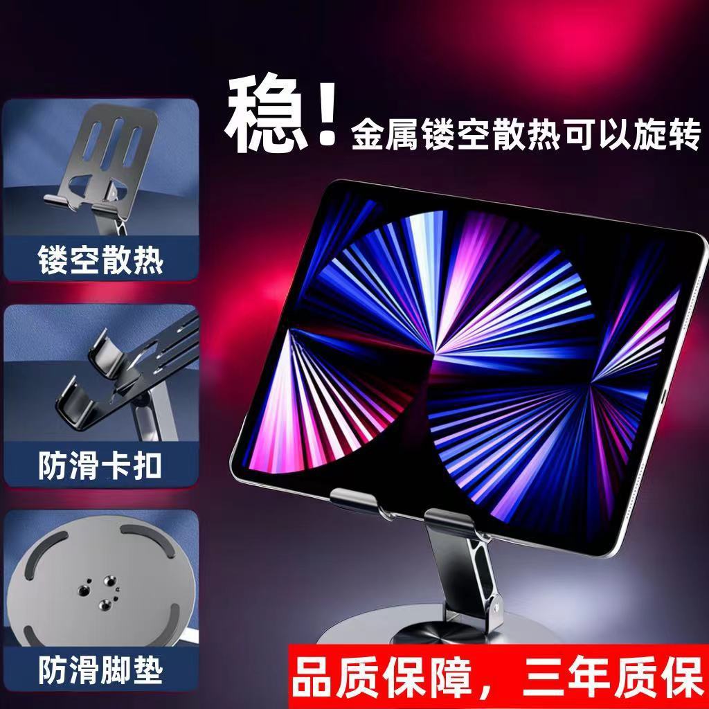 全金属360度旋转手机支架高档机械桌面平板通用支架折叠追剧