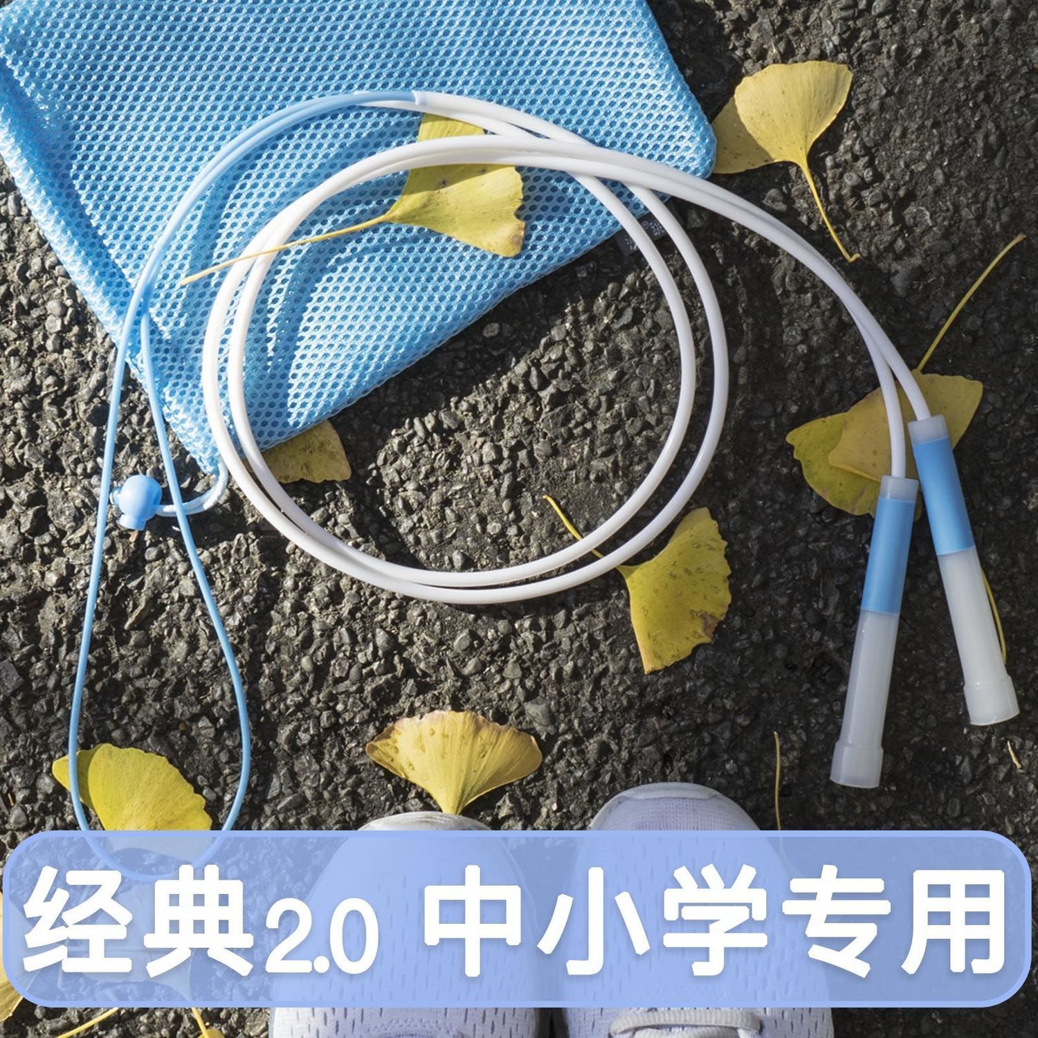 破风二段式学生考试用双摇不打结可调节初学者竞速跳绳
