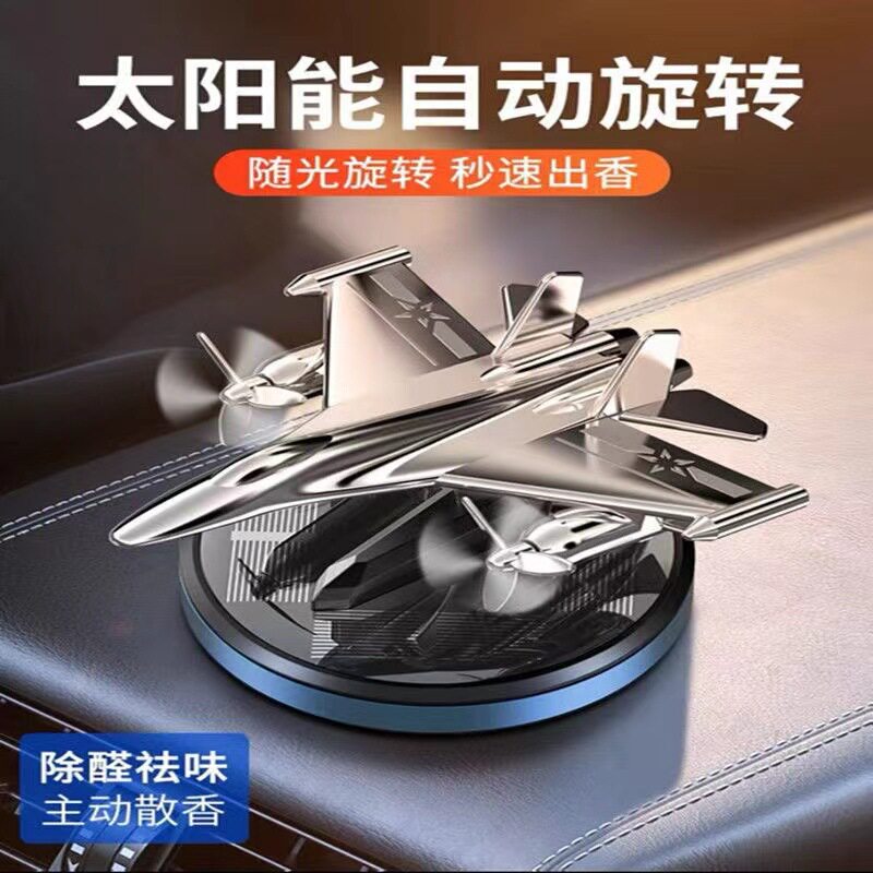新款高档汽车香水座摆件