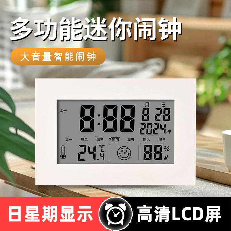 万年历智能台钟静音温湿