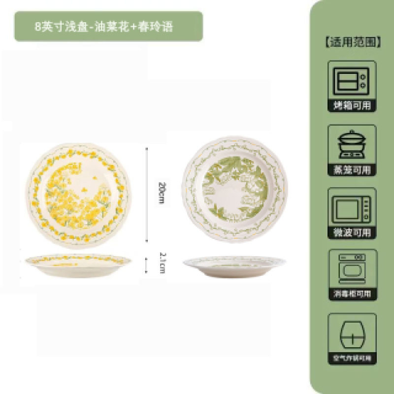 釉下彩陶瓷餐具套装碗盘