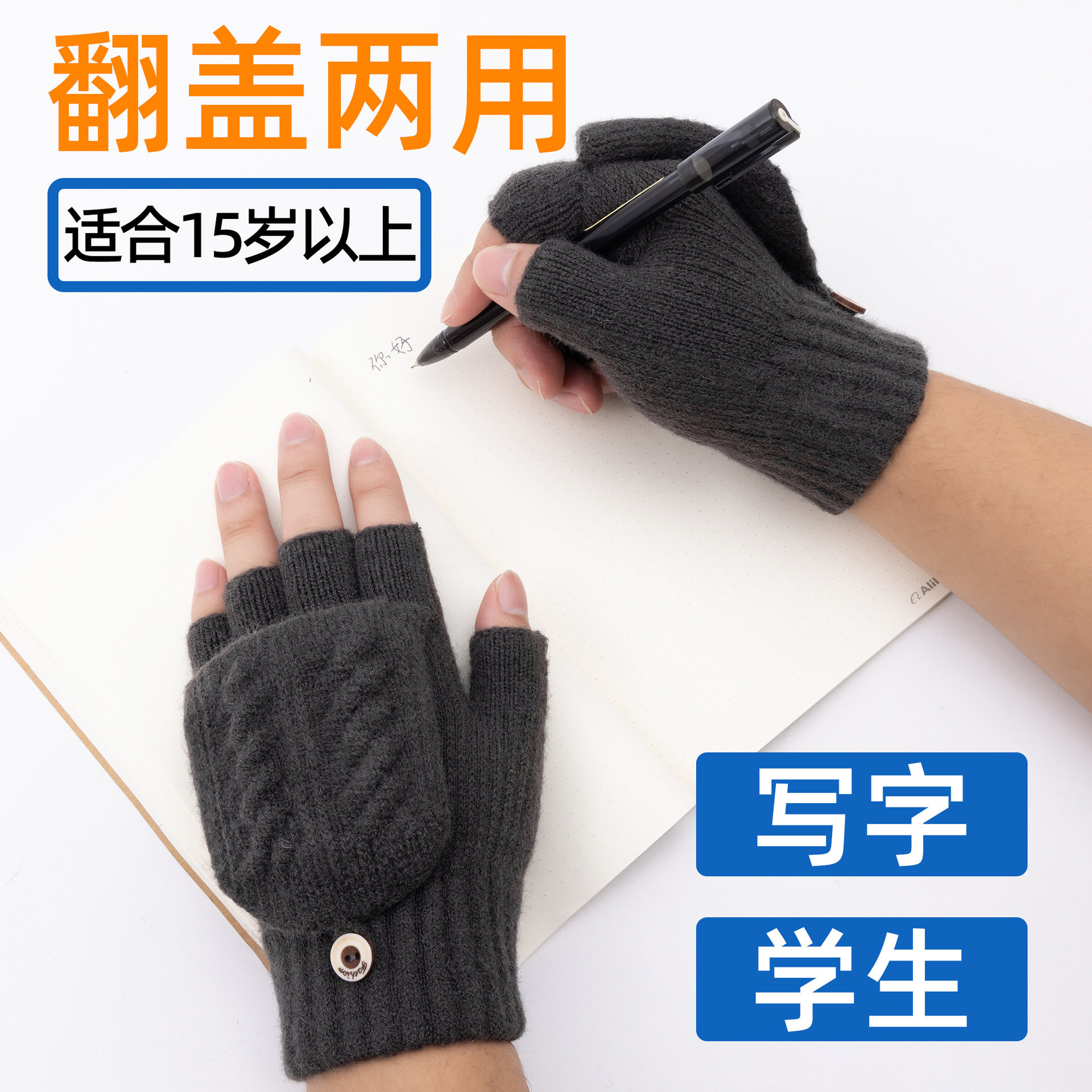 男士半指保暖手套冬季骑