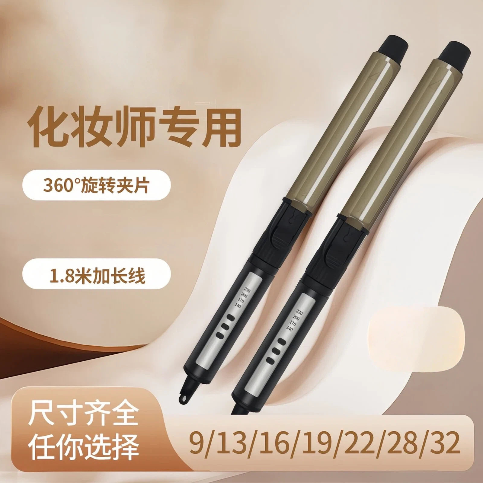 卷发棒旋转电专业小号9m