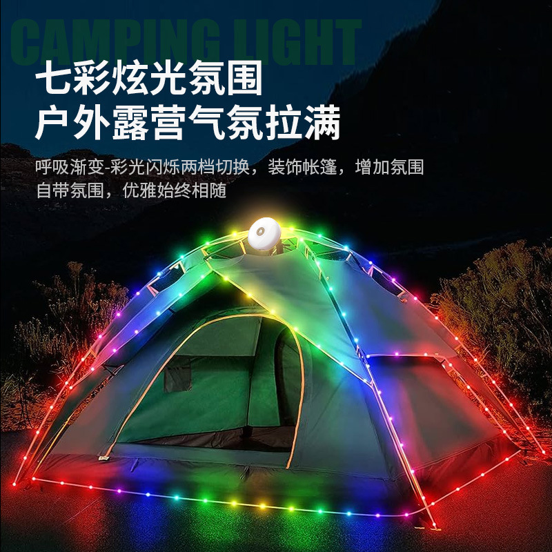新款露营灯七彩串线灯照明手电筒LED磁吸充电户外氛围野营帐篷灯