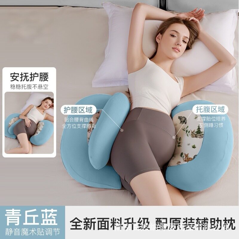 孕妇枕u型护腰托腹侧睡卧
