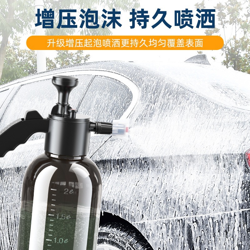 普路驰洗车喷壶泡沫浇清洁水壶喷洒水壶高压气压式喷雾器2L喷壶
